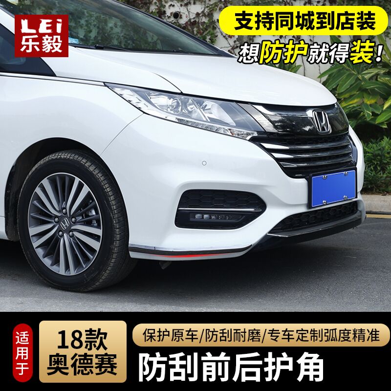原车一比一设计，提升档次，防擦防刮
