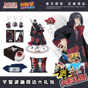 火影忍者正版 授权动漫人物周边钥匙扣立牌贴纸合集宇智波鼬集合