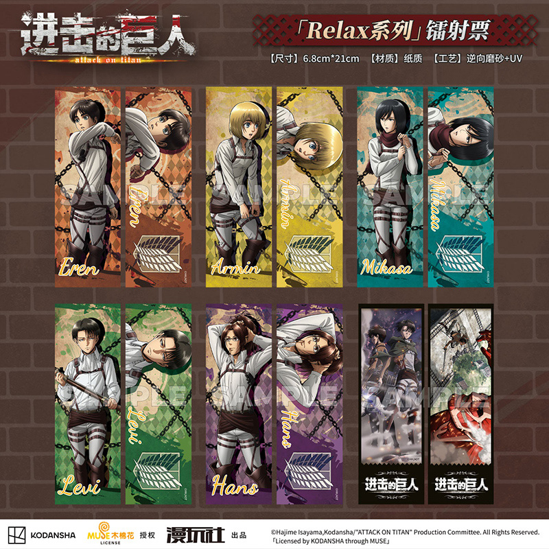 漫玩社 进击的巨人 艾伦 三笠 利威尔 Relax系列 镭射票动漫周边