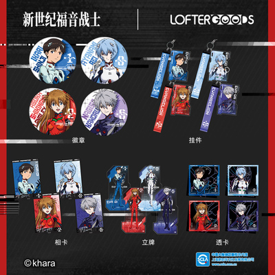 新福音战士徽章挂件立牌