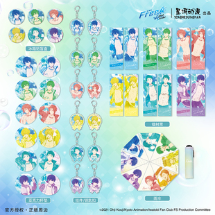 星河动漫Free幼年成年系列七濑遥松冈凛正版盲抽冰箱贴杯垫镭射票