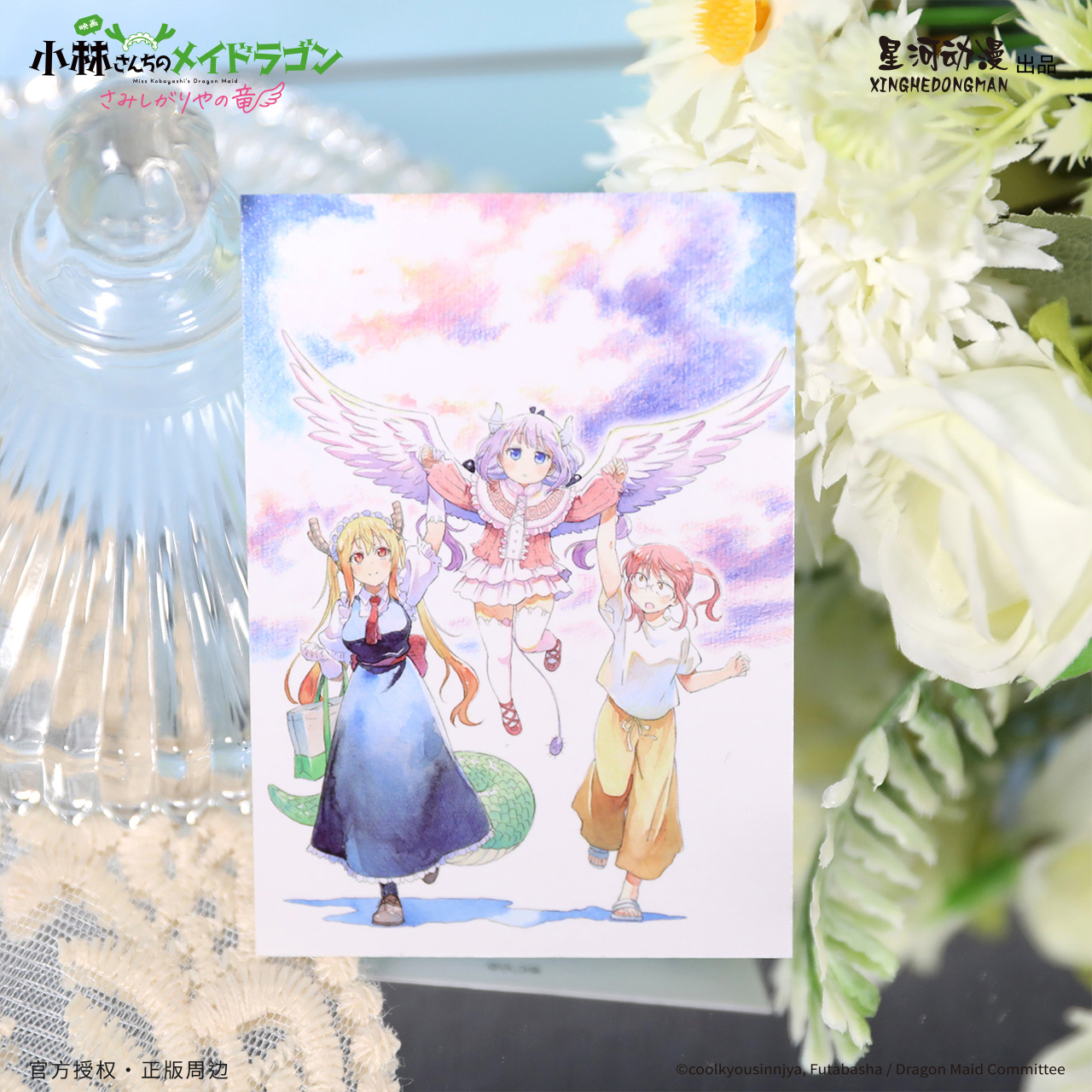 星河动漫正版小林家的龙女仆剧场版怕寂寞的龙水彩系列康娜托尔卡