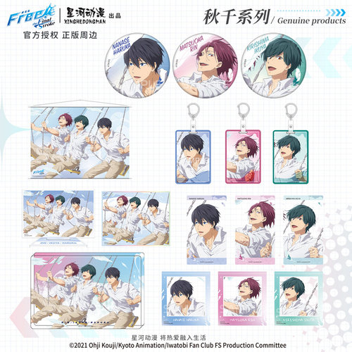 星河动漫free秋千系列