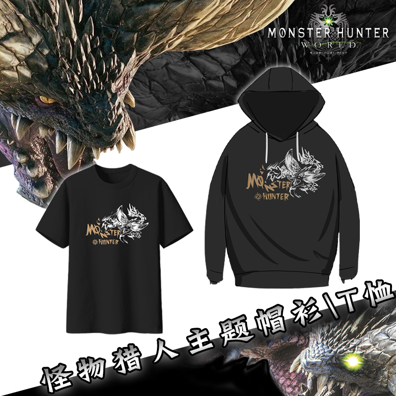 怪物猎人灭尽龙T恤游戏周边