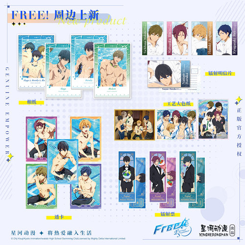 星河动漫FREE!立牌镭射票透卡