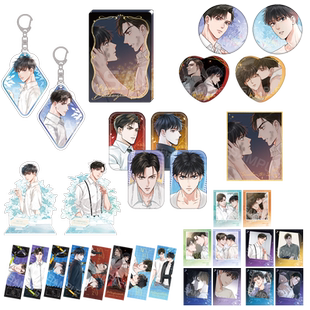 星河动漫 破云2吞海 步重华 吴雩 周边 徽章 挂件 立牌 摆件 相纸