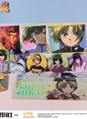 漫玩社 棋魂 进藤光 塔矢亮 藤原佐为 周边 徽章 镭射票 相卡