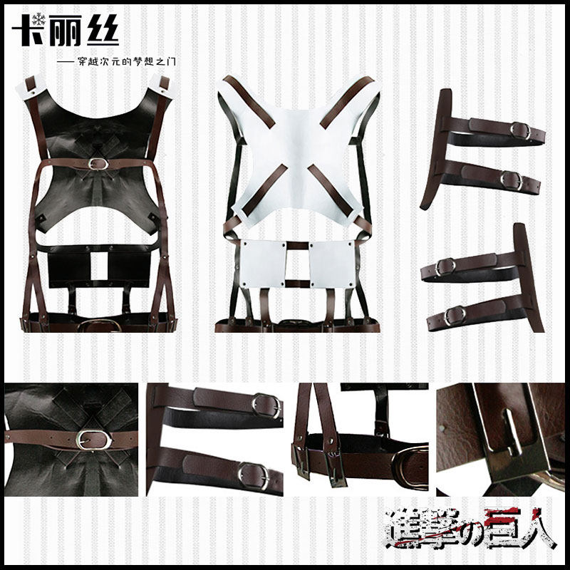 Onslaught Giant equipment Survey Corps Weapon Allen belt Mikasa COS Belt comic game Haberdasheryin the Play mode/Anime/Periphery/cos/Board games ,  Cosplay Apparel/Props/Service ,  COSPLAY Fitting/Props/Doll clothes  category - from Buy2taobao.com to provide professional Taobao agent buy service