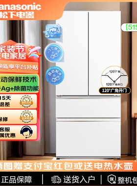 Panasonic/松下 NR-D531TG-W/D531TX 515L超薄零嵌入式冰箱 制冰