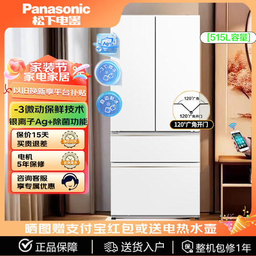 Panasonic/松下 NR-D531TG-W/D531TX 515L超薄零嵌入式冰箱 制冰