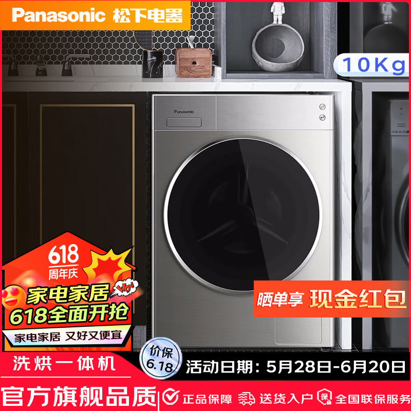 Panasonic/松下 XQG100-LD186/L188/L186 10KG洗涤变频滚筒洗衣机-封面