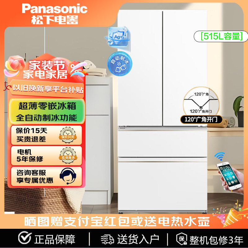 Panasonic/松下 NR-ED52APA-W一级能效法式四门大海豹2.0家用冰箱