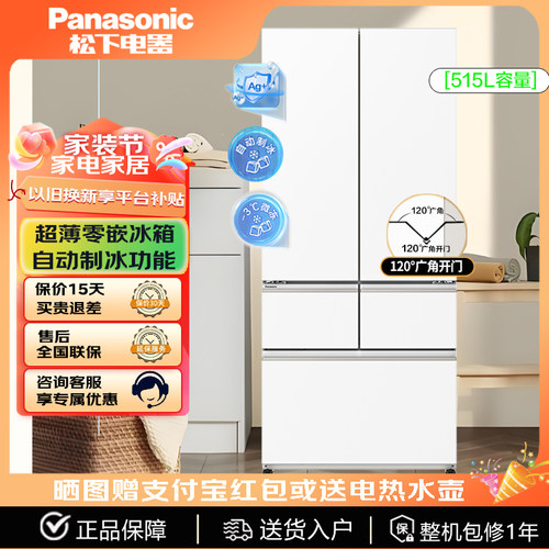 Panasonic/松下 NR-JE52TGA-W双循环大海豹2.0超薄全嵌新1级能效