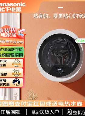 Panasonic/松下 XQG30-AD500W/A500W母婴儿内衣3kg壁挂洗烘洗衣机