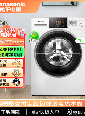 Panasonic/松下 XQG100-ND10P/81TD3/81A4/NVAE滚筒洗衣机10公斤