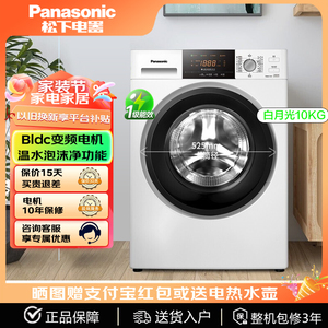 Panasonic/松下 XQG100-ND10P/81TD3/81A4/NVAE滚筒洗衣机10公斤
