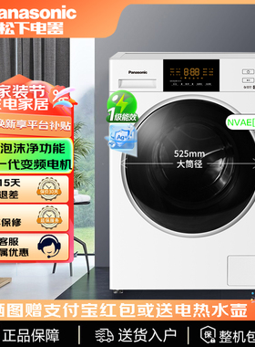 松下洗衣机XQG100-3E1AK/1531N/3N18E/N3K1/NVAE白月光10Kg洗涤