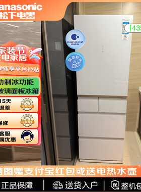 PANASONIC NR-TE43AXB-W/E452SX/E452PX松下无霜冰箱435L自动制冰
