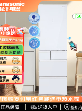 Panasonic/松下 NR-E412BG-W/E412BGL-W 超薄零嵌入冰箱387L 制冰