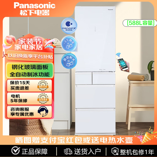 松下NR-EE40TXA-S多门380L