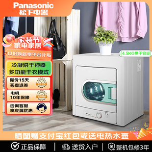 19T NH45 松下 4.5KG 烘干神器 免安装 干衣机烘干机雨季 Panasonic