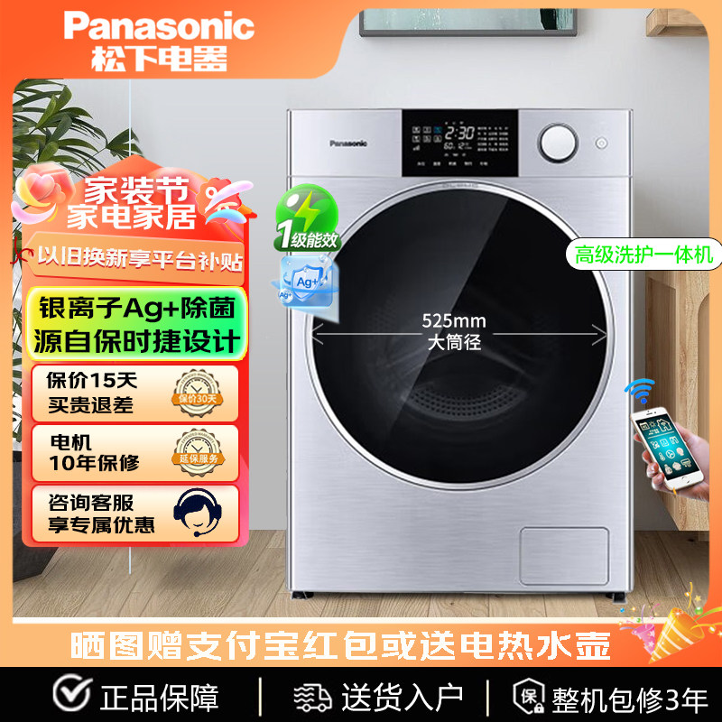 panasonic/松下系列烘10kg护理机