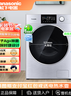 Panasonic/松下 XQG100-P2R/P2DR/P3DR保时捷系列高级洗烘机 10kg