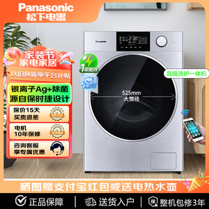 panasonic/松下系列烘10kg护理机