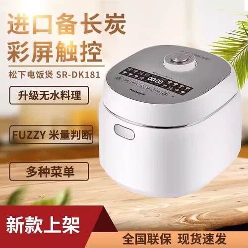 Panasonic/松下 sr-dk101饭蹲蹲新款电饭煲家用全自动电饭煲3.2L