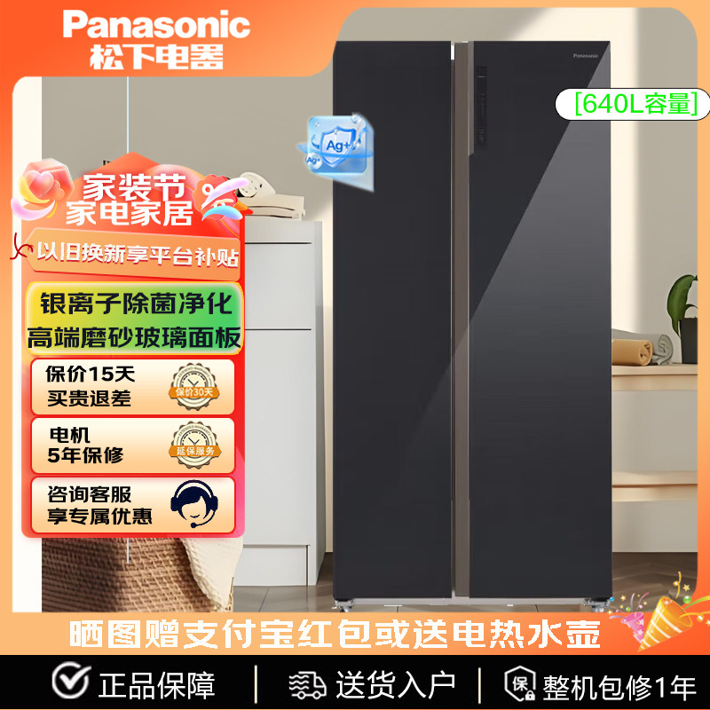 PANASONIC NR-B651WG-DG/XT松下对开门冰箱640L新一级 零度保鲜