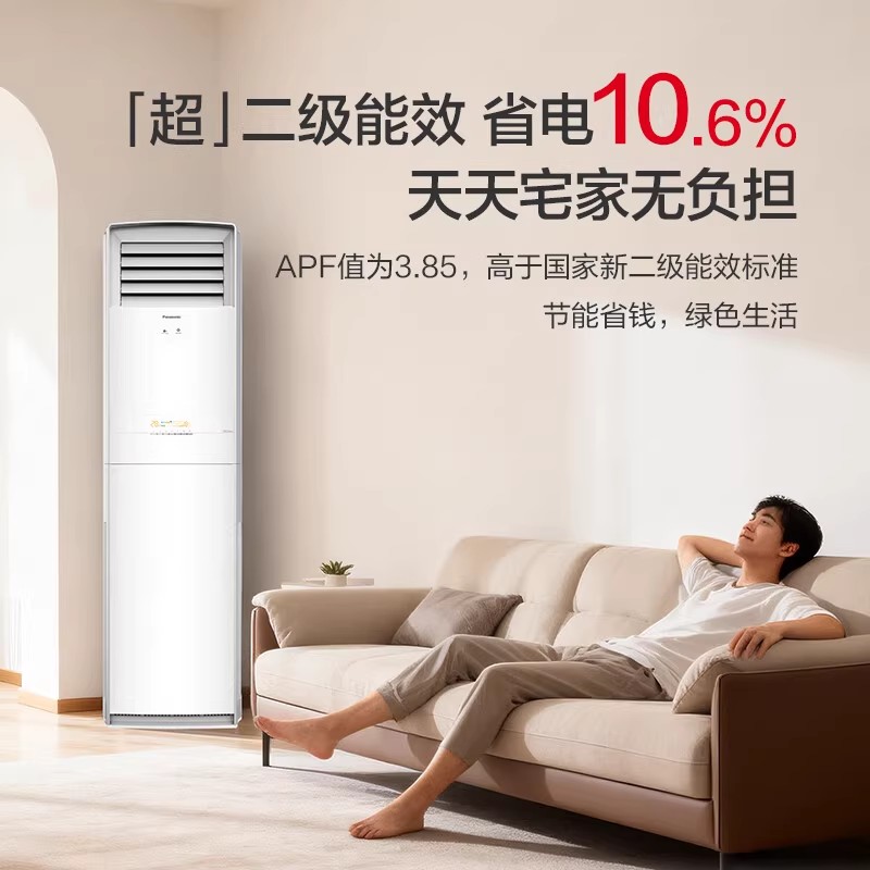 Panasonic/松下3匹立柜机新二级能效纳诺怡除菌健康风NJ72F520