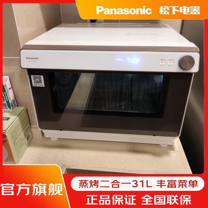 松下微蒸烤一体机27L三合一