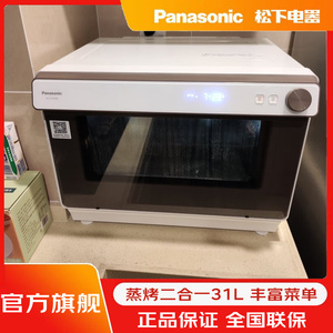 Panasonic/松下 NU-SC350W/SC85WM/SC360 微蒸烤一体机27L