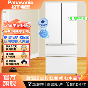 Panasonic/松下 NR-TD52WPA-W/JD52WPA/D521CG 大海豹冰箱零嵌入