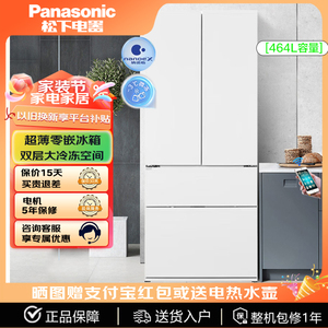 Panasonic/松下 NR-EW46TGB-W大白pro 464L法式零嵌入式冰箱