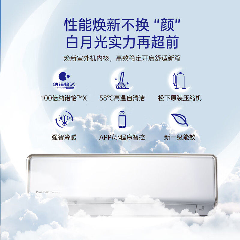 Panasonic/松下DG35K410Q新一级能效直流变频内部自清洁一键睡眠