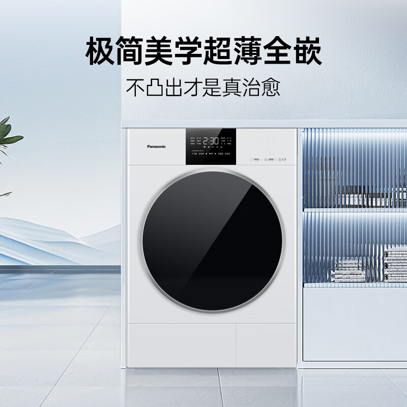 Panasonic/松下NH-82MR1/M2QR1白月光5.0Ultra10kg热泵烘干机