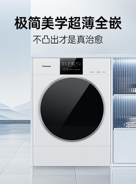 Panasonic/松下NH-82MR1/M2QR1白月光5.0Ultra10kg热泵烘干机