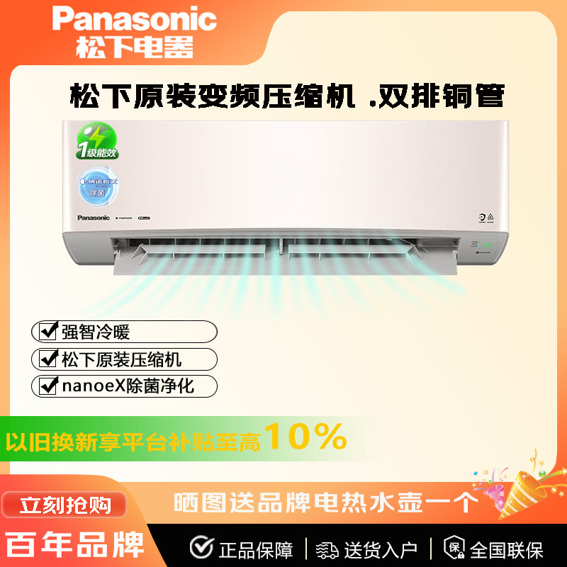 松下变频冷暖空调LG13KQ10N 1.5匹双排铜管，原装压缩机，纳诺怡X