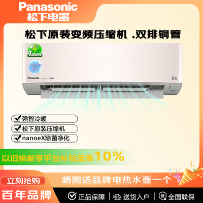 松下变频冷暖空调LG13KQ10N 1.5匹双排铜管，原装压缩机，纳诺怡X