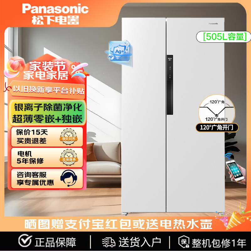 PanasonicNR-JB51GXA-W厨房冰箱