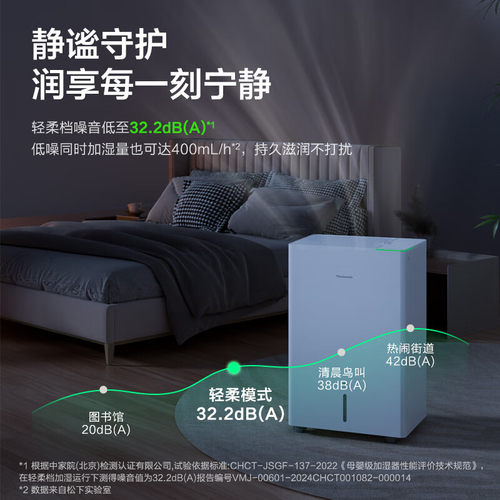 松下FE-KFY16C无雾加湿母婴除菌APP智控加湿量1600mL/h智能恒湿