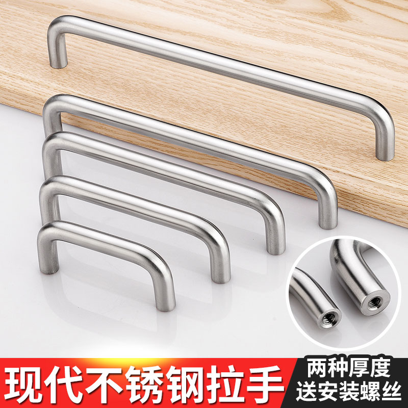 304实心不锈钢小拉手现代简约衣柜门橱柜抽屉拉手U型加长把手美式