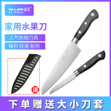 瓜果刀多功能宿舍用学生小刀子家用厨师多用刀切菜刀具 水果刀套装