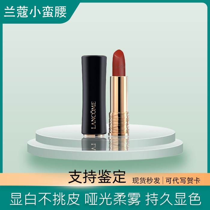 LANCOME兰蔻新品款小蛮腰口红196/295哑光滋润胡萝卜橘调色118 彩妆/香水/美妆工具 唇膏/口红 原图主图