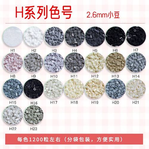 GOGO拼豆补充包融合2.6色材料