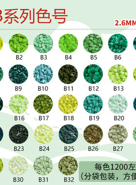 GOGO拼豆补充包融合2.6色材料