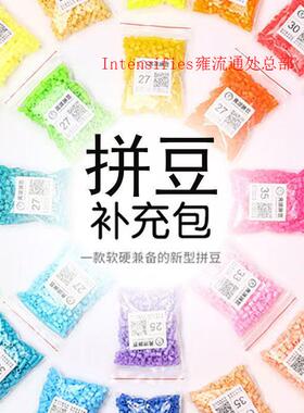 黄豆豆拼豆材料包补充全套工具融合笔小舞家coco婆娑星芒mard同款