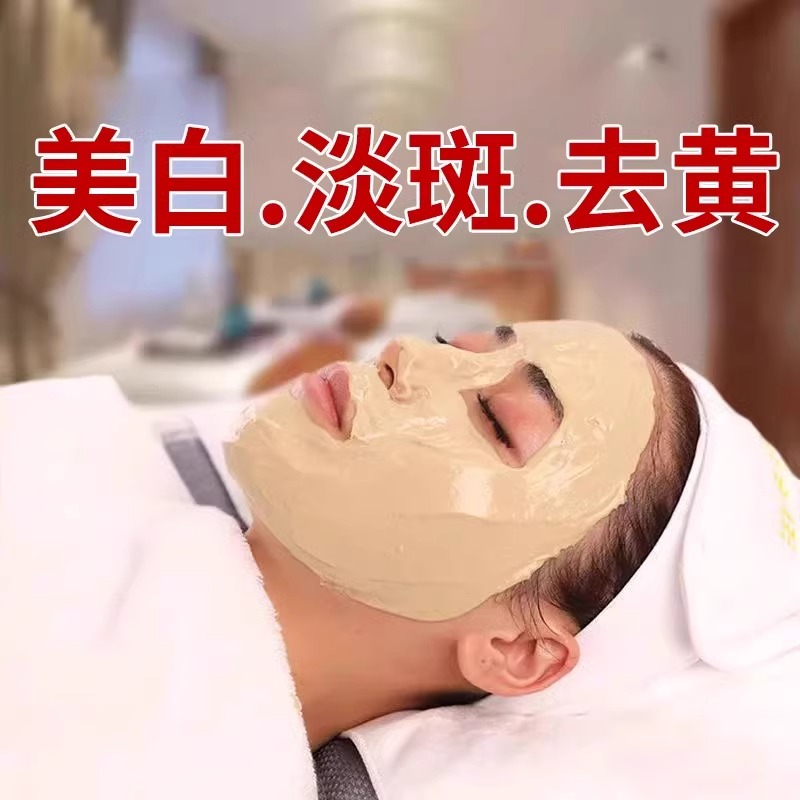 七子白纯中药面膜粉官方护肤品美白祛斑淡斑去黄提亮补水软膜粉女