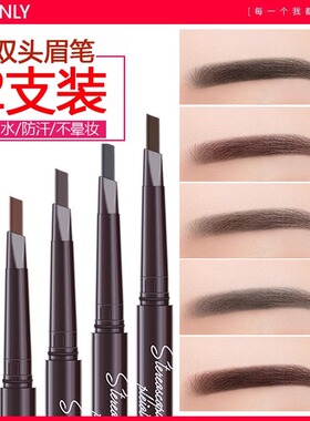 眉笔防水持久不脱色防汗女灰色野生眉化妆师黑色双头专用自然立体